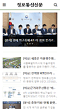 Mobile Screenshot of koit.co.kr