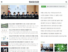 Tablet Screenshot of koit.co.kr